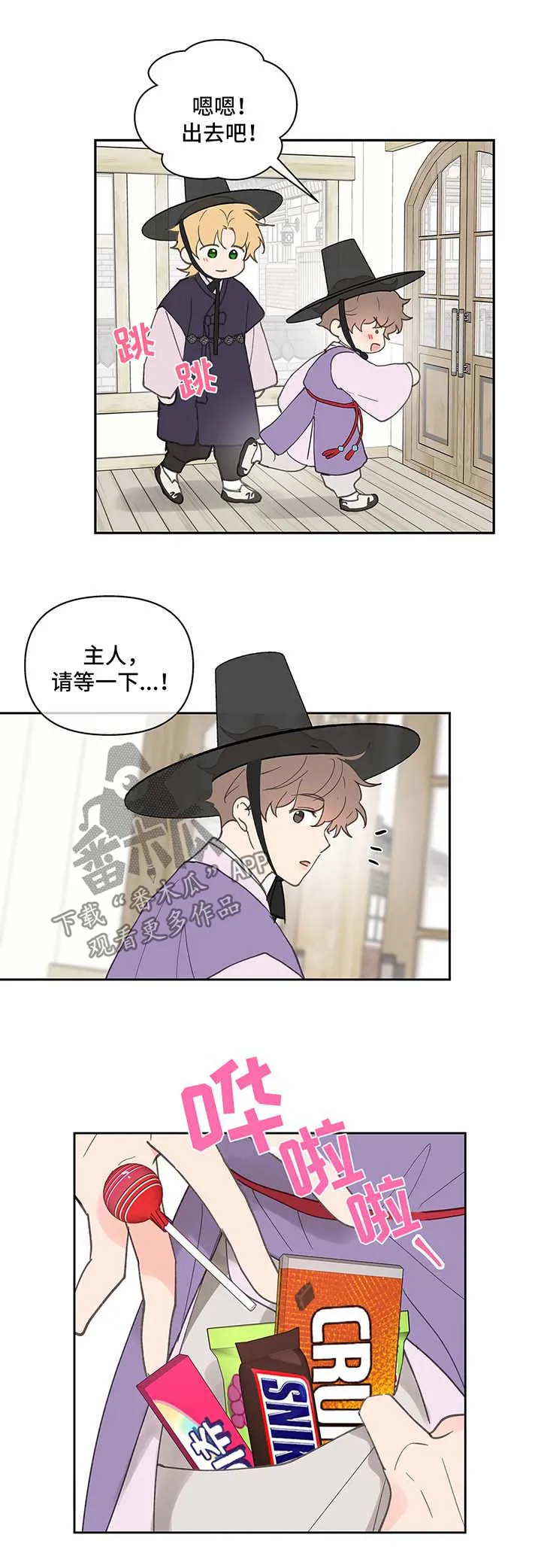 学员代表发言稿漫画,第70章：拍照纪念4图
