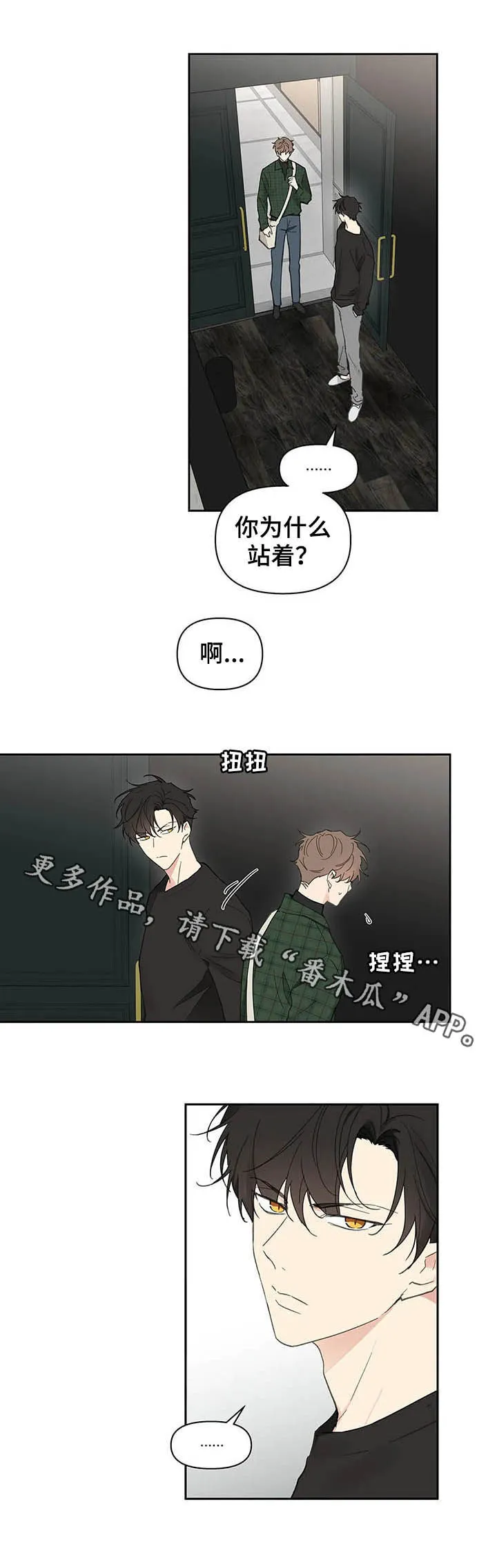 学院型漫画漫画,第128章：【番外】来我家17图