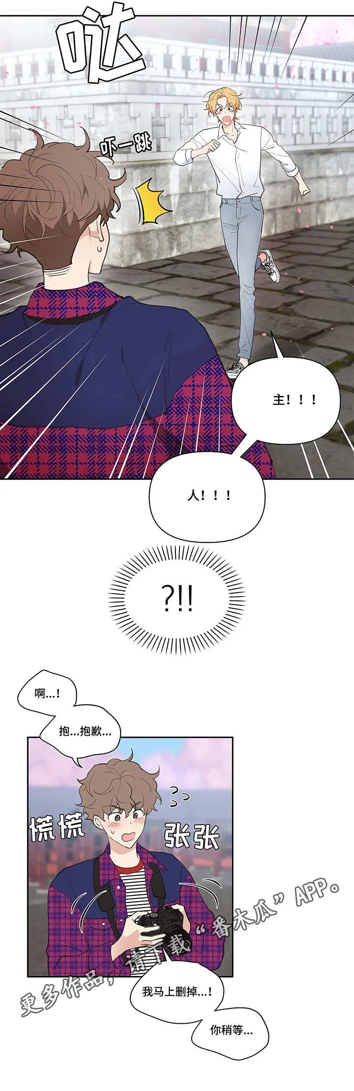 学院漫画图片漫画,第22章：老外3图