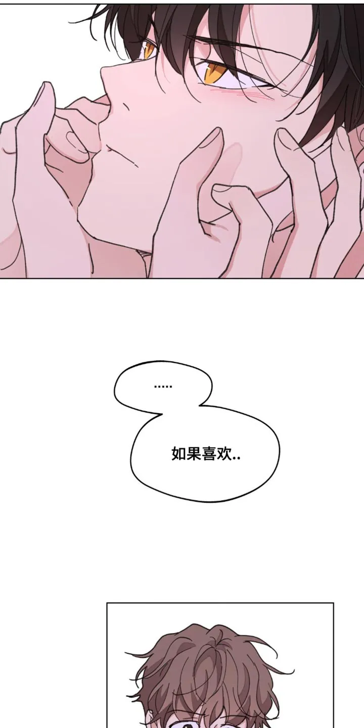 学院型漫画漫画,第160章：【番外】绝对不会忘记28图