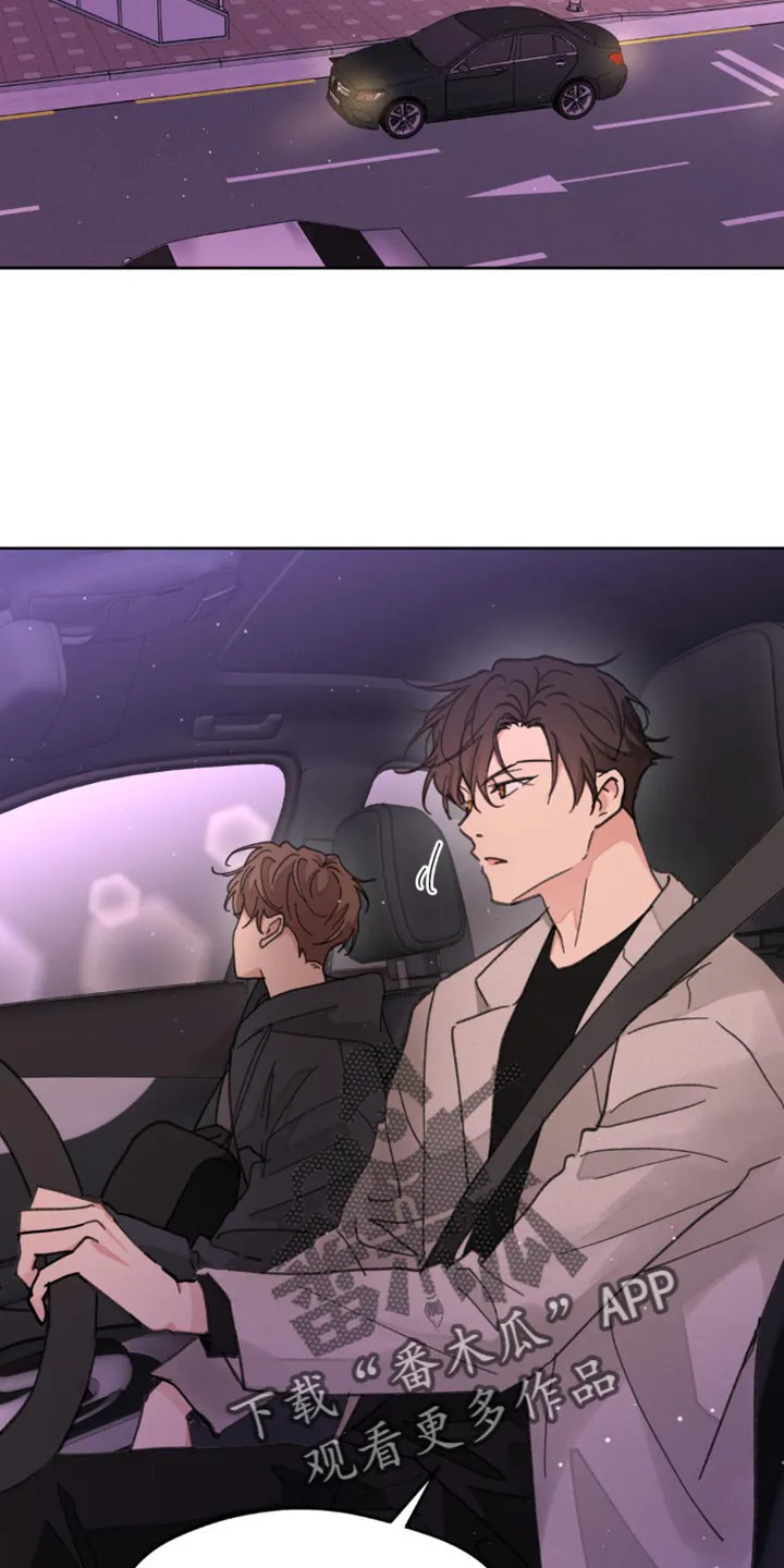 学院代表漫画漫画,第174章：【番外】宽容16图