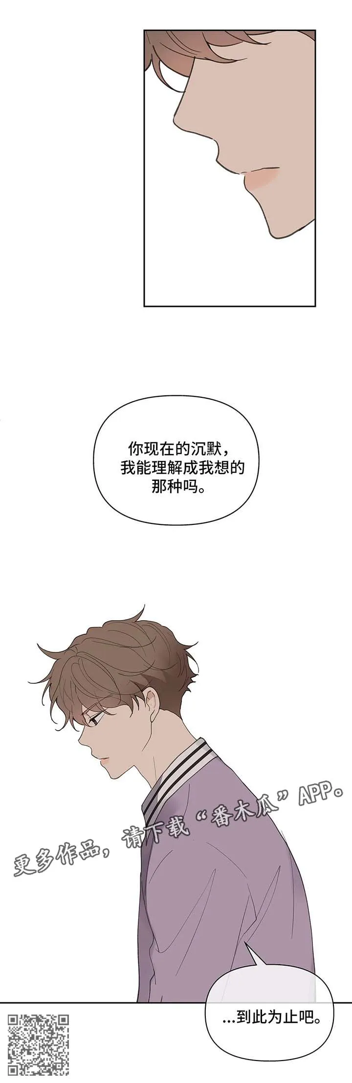 学院代表漫画原名漫画,第75章：沉默14图