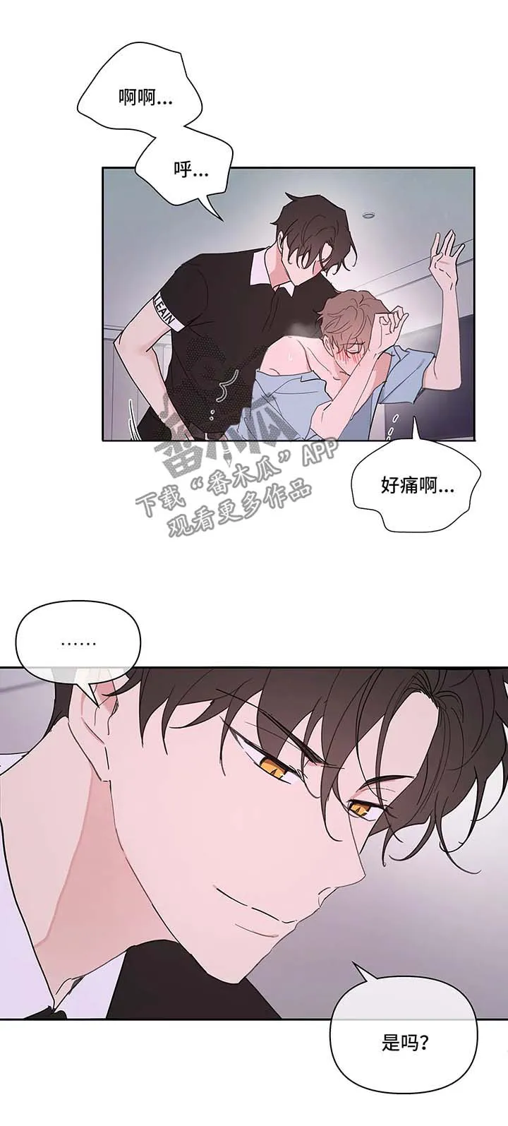 学院代表漫画原名漫画,第51章：亲密7图