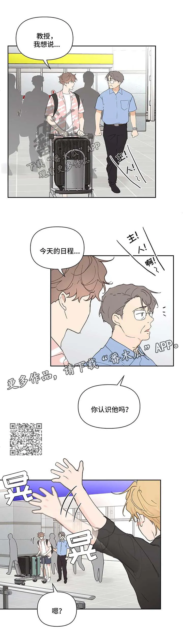 有一部漫画叫什么学院漫画,第46章：国外旅行7图