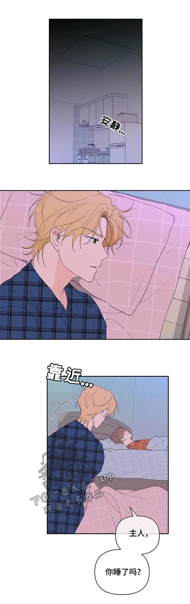 学院代表漫画漫画,第61章：我骗了你13图