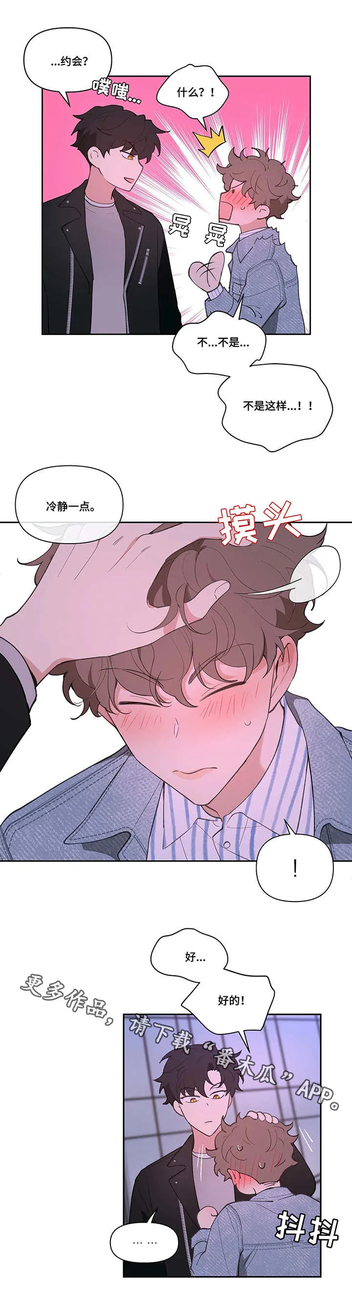 学院代表漫画漫画,第20章：不记得12图
