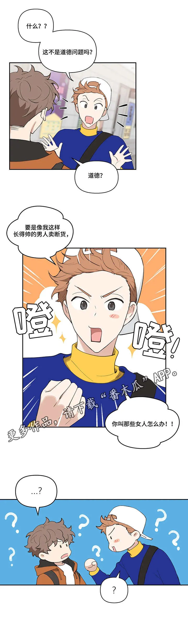 学校人物代表漫画漫画,第18章：不见了10图