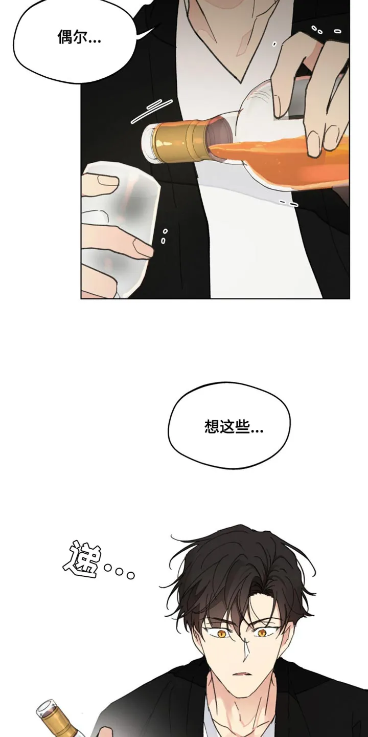 有一部漫画叫什么学院漫画,第157章：【番外】道歉5图