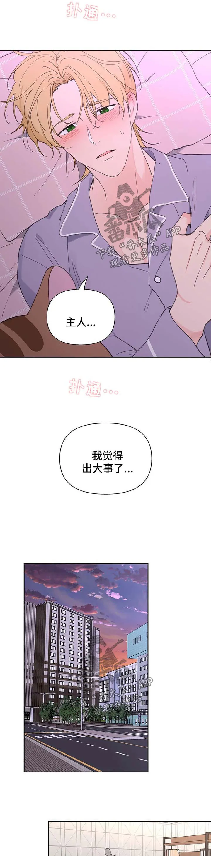 学员代表在延安红色教育培训结业上的讲话漫画,第97章：半路拦截9图