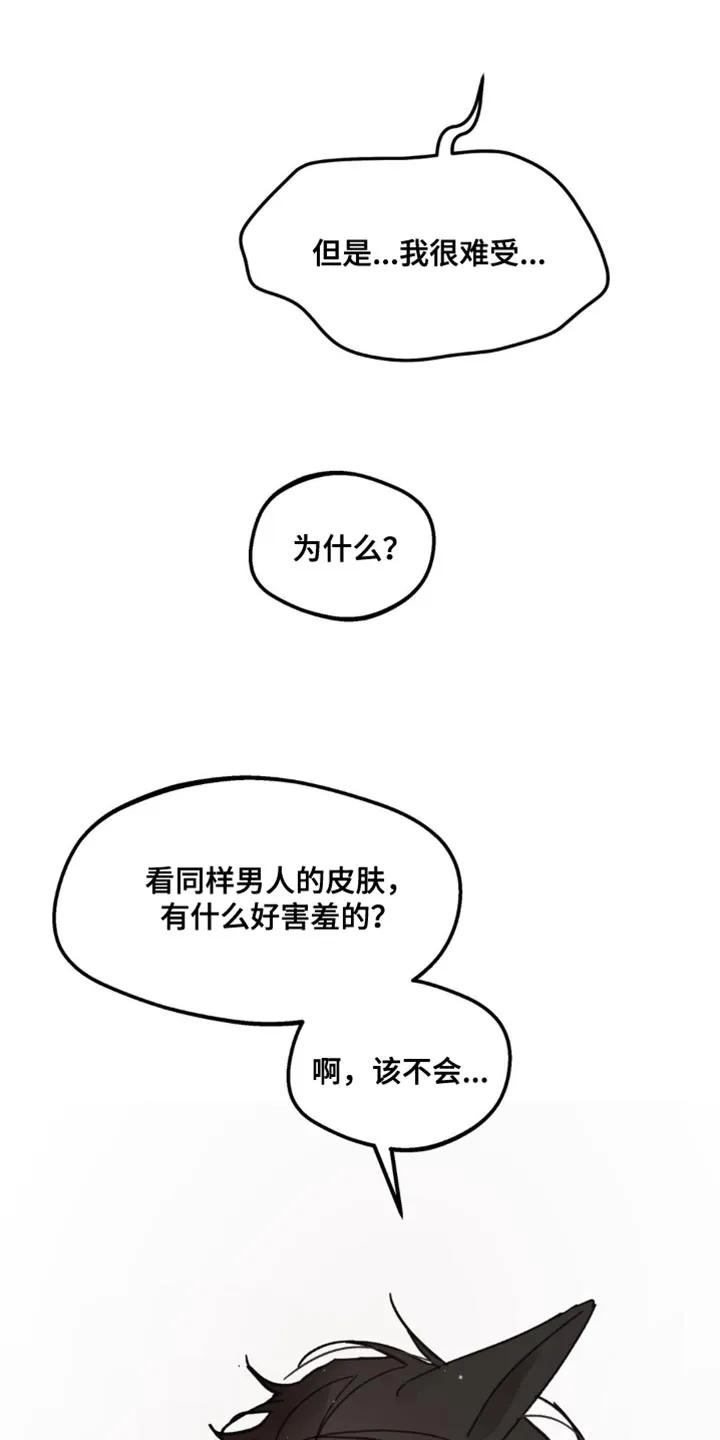 学院代表漫画漫画,第169章：【番外】小猫13图