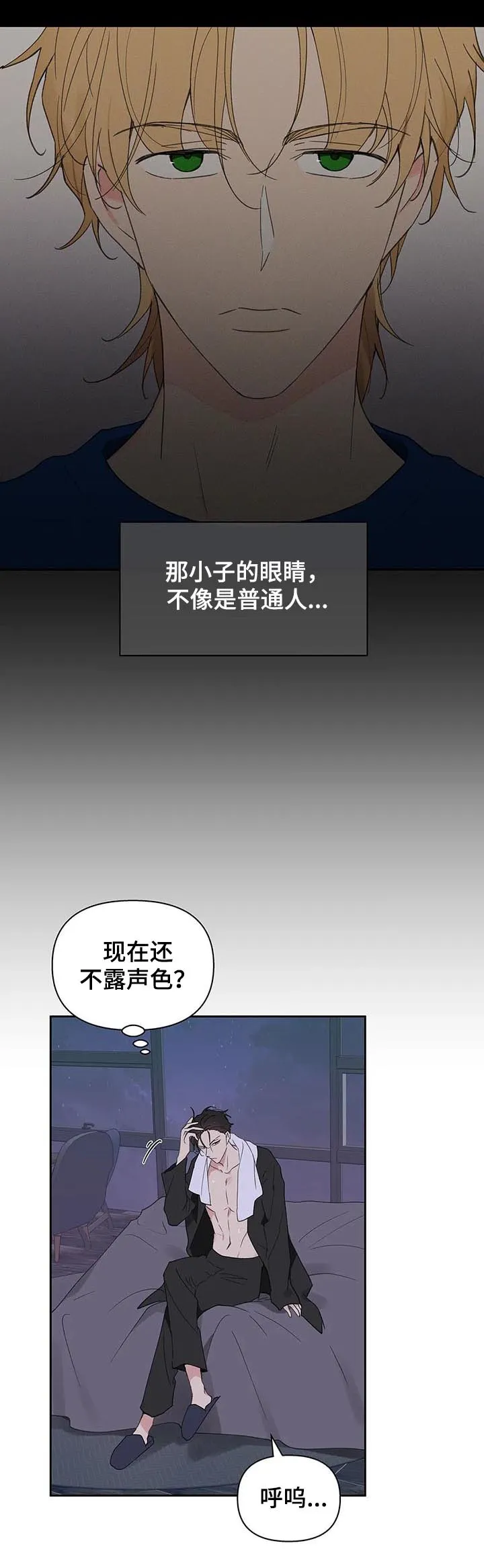 学院代表漫画漫画,第102章：内心戏3图