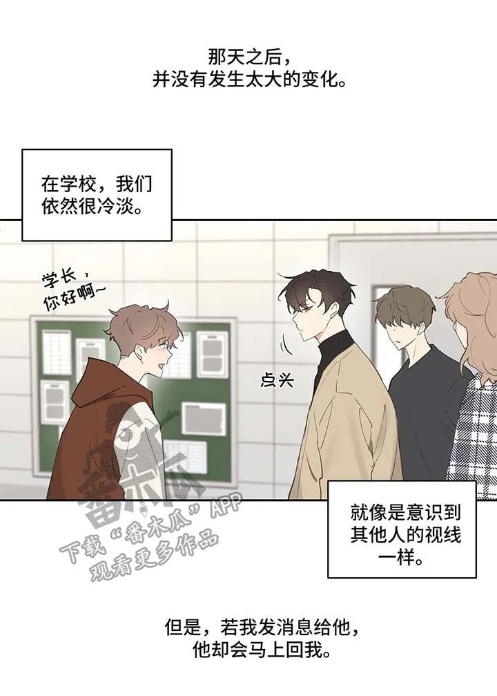 学院型漫画漫画,第30章：约会8图