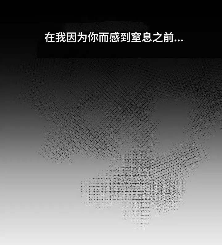 有一部漫画叫什么学院漫画,第119章：动摇26图