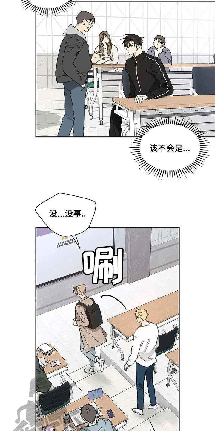 有一部漫画叫什么学院漫画,第141章：【番外】拽走14图