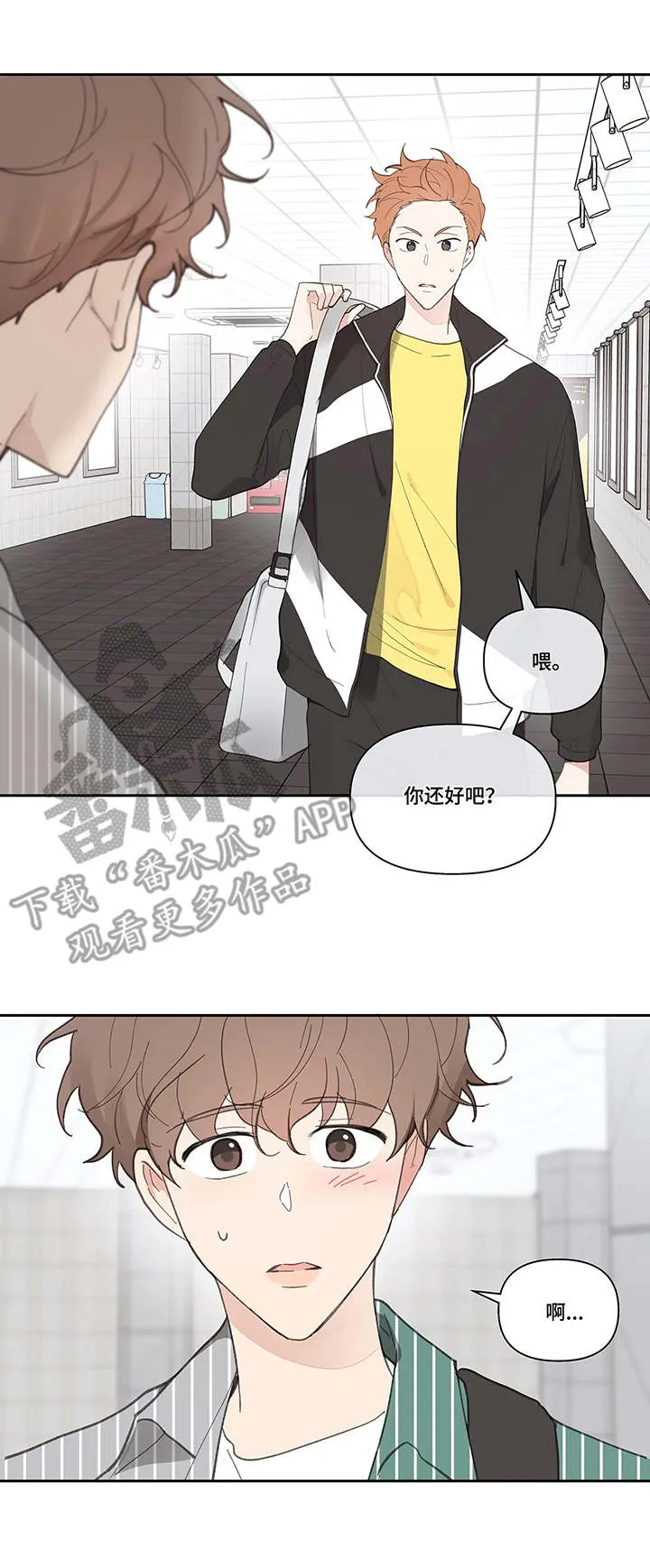 学院代表漫画漫画,第40章：震惊5图