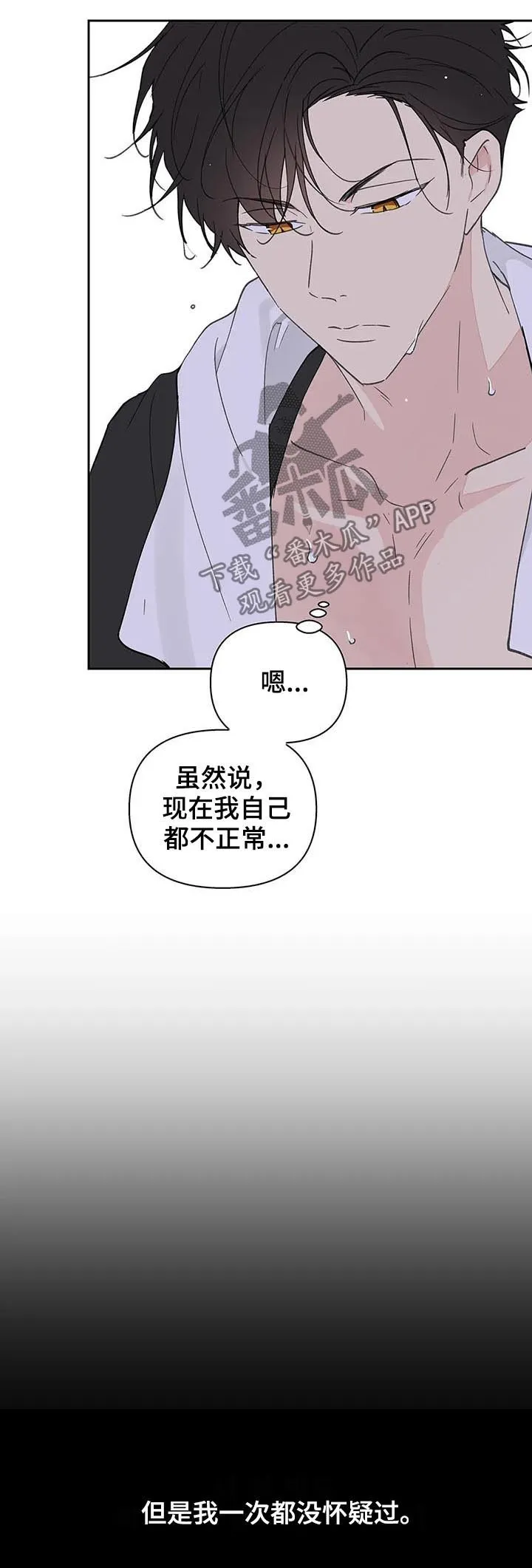 学院代表漫画漫画,第102章：内心戏4图