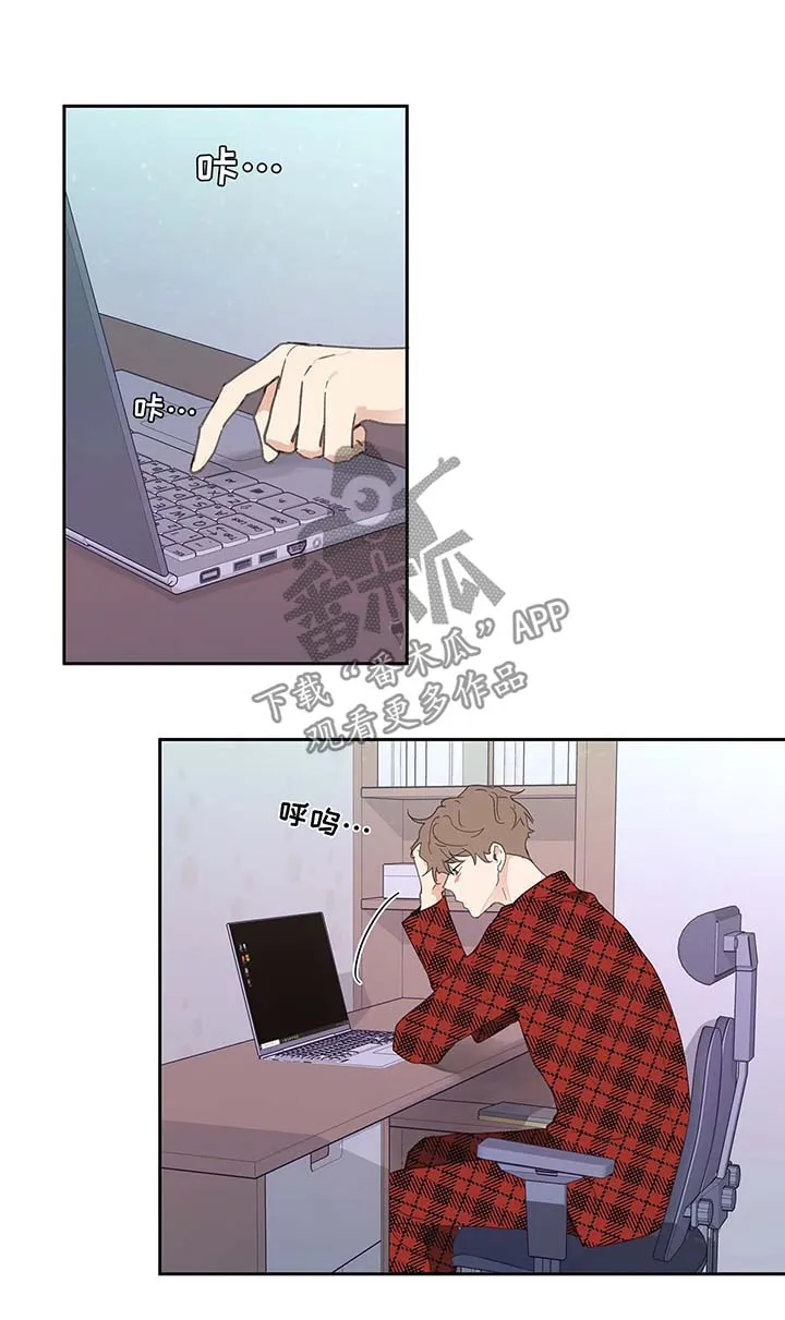 学院代表漫画漫画,第33章：回家6图