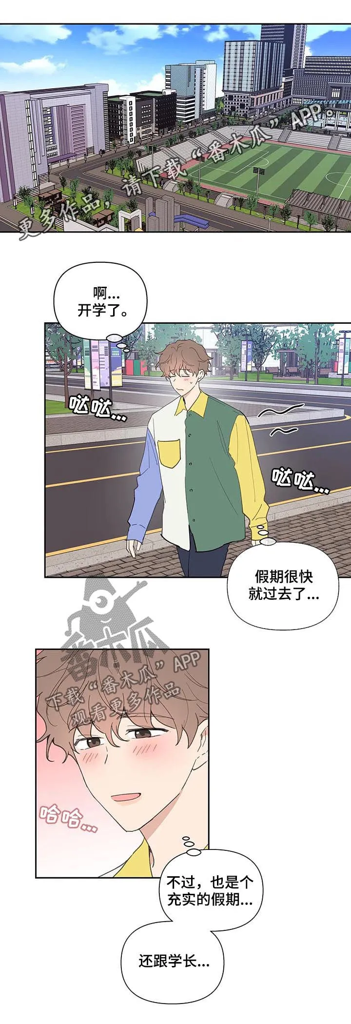 学院代表漫画漫画,第58章：学生证1图