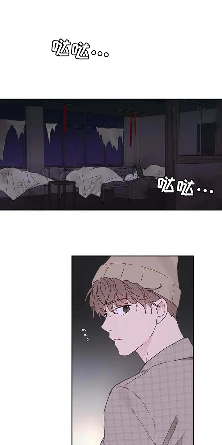 有一部漫画叫什么学院漫画,第145章：【番外】害怕16图