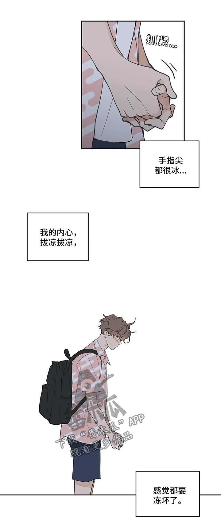 有一部漫画叫什么学院漫画,第46章：国外旅行4图