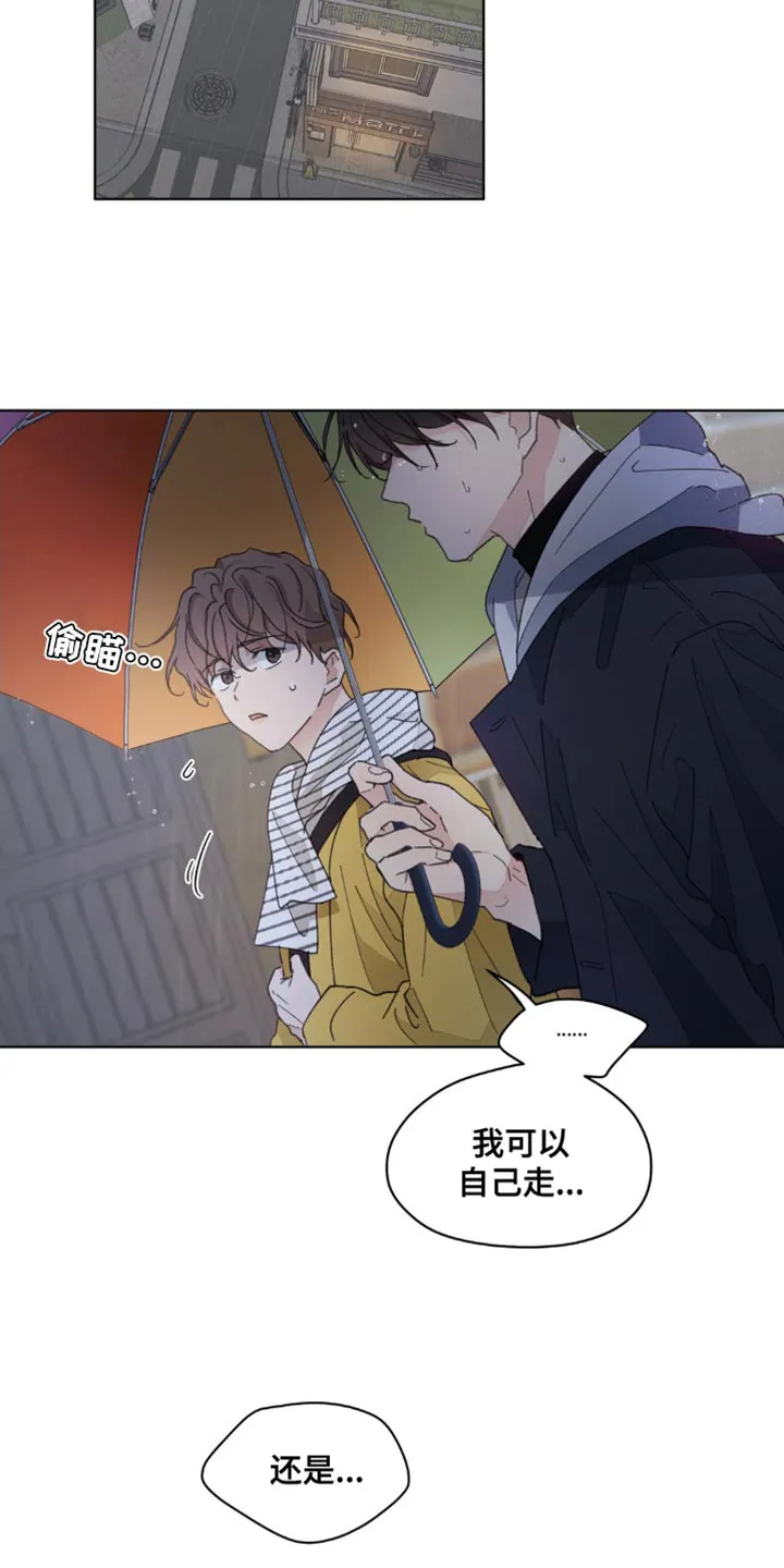 学院代表漫画漫画,第151章：【番外】送你回家19图