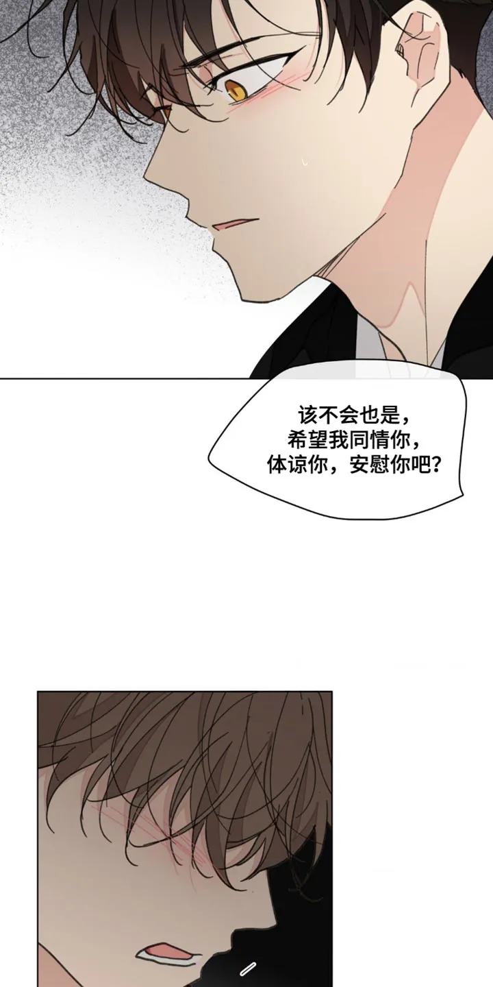 有一部漫画叫什么学院漫画,第158章：【番外】哭泣11图