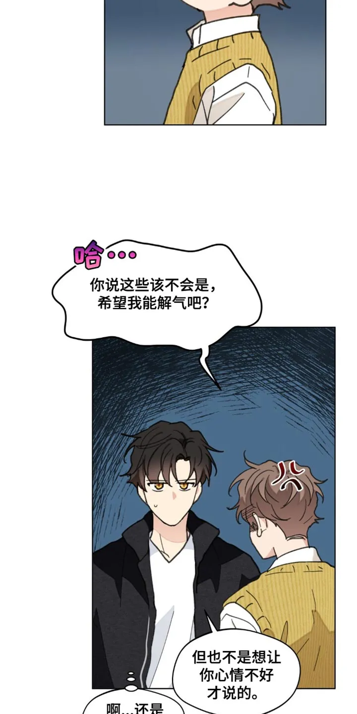 学院奖漫画故事漫画,第159章：【番外】无法缩小的间隔18图