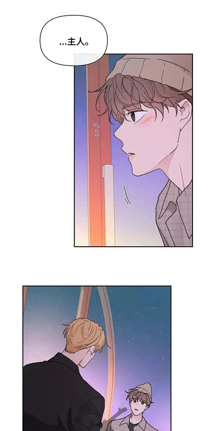 学院代表漫画全集漫画,第146章：【番外】很喜欢你14图