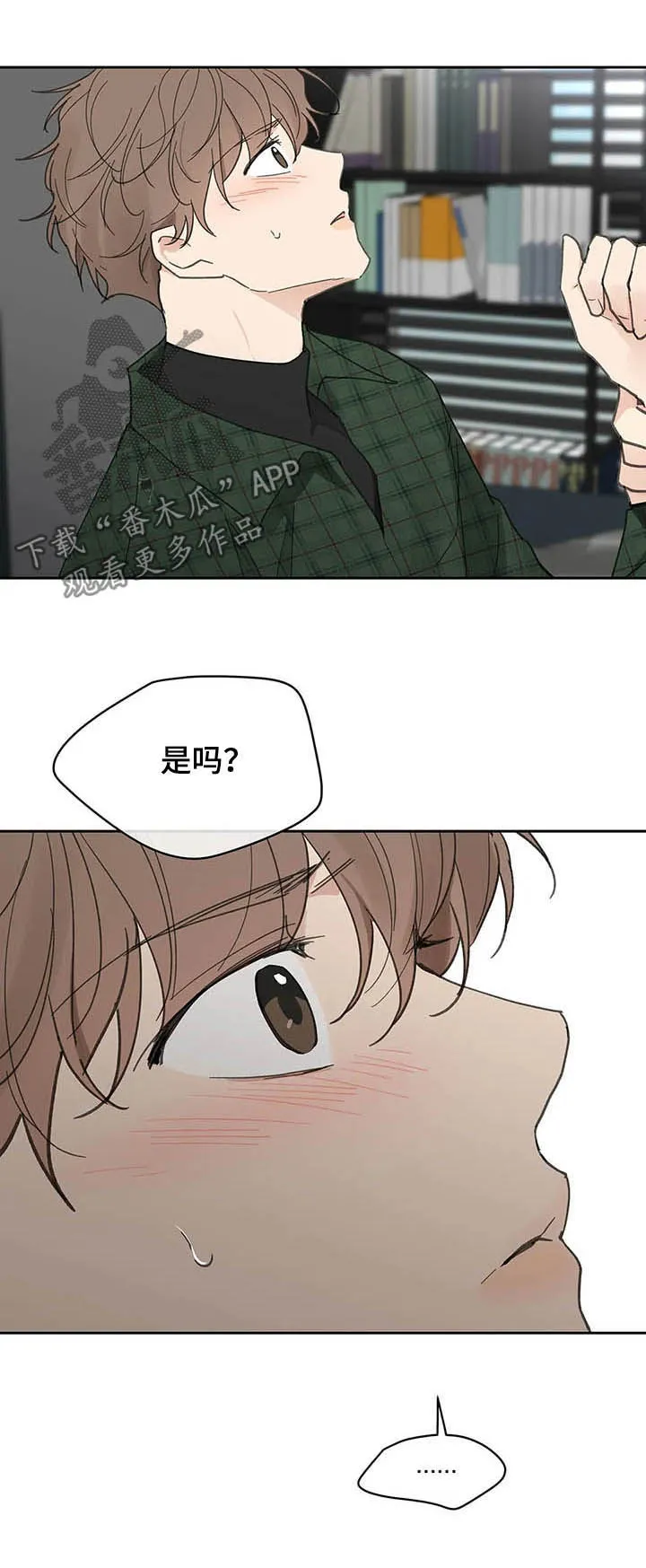 学院代表漫画漫画,第129章：【番外】拒绝16图