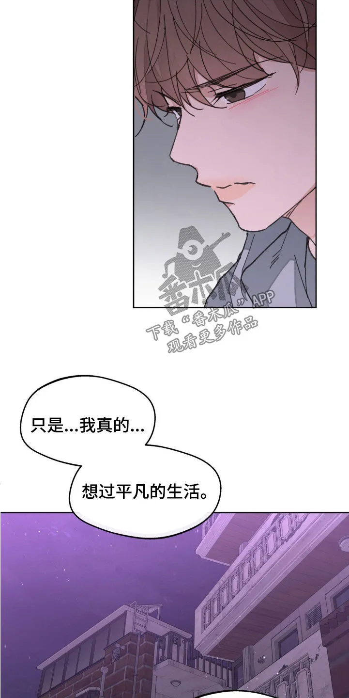 有一部漫画叫什么学院漫画,第166章：【番外】真是无语7图