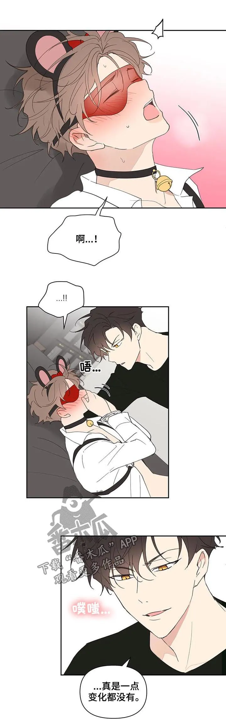 学院代表漫画漫画,第66章：期待一次3图