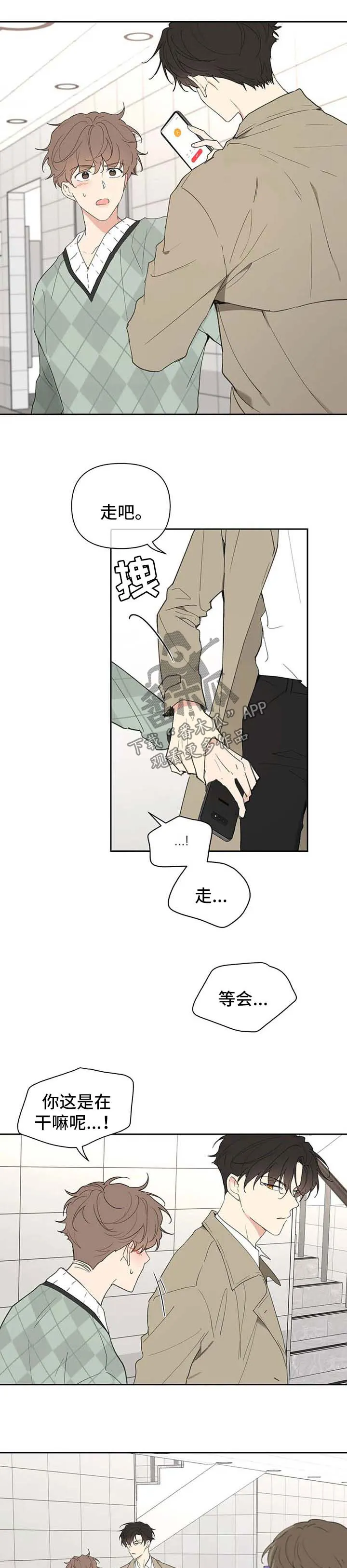 学院代表漫画漫画,第98章：吃饭1图