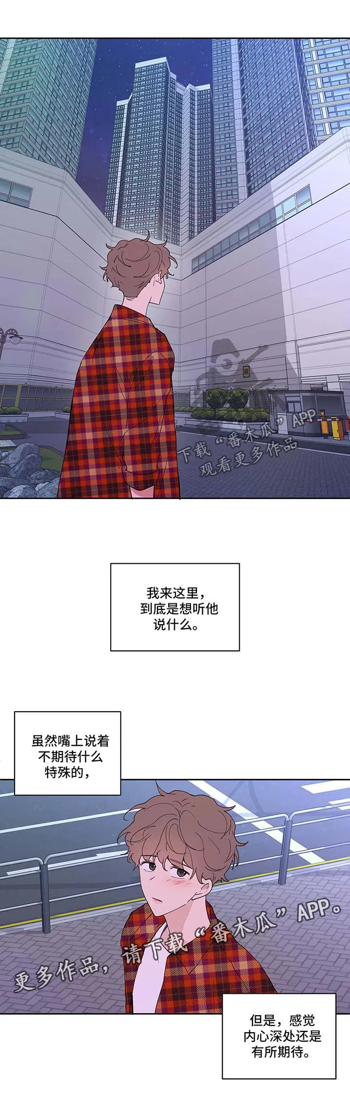 学院代表漫画漫画,第45章：再次见面1图
