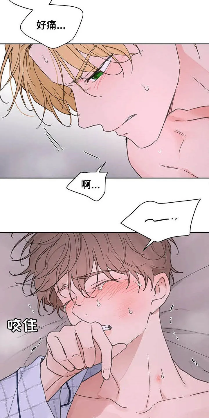 学院代表漫画漫画,第137章：【番外】尽量小心13图