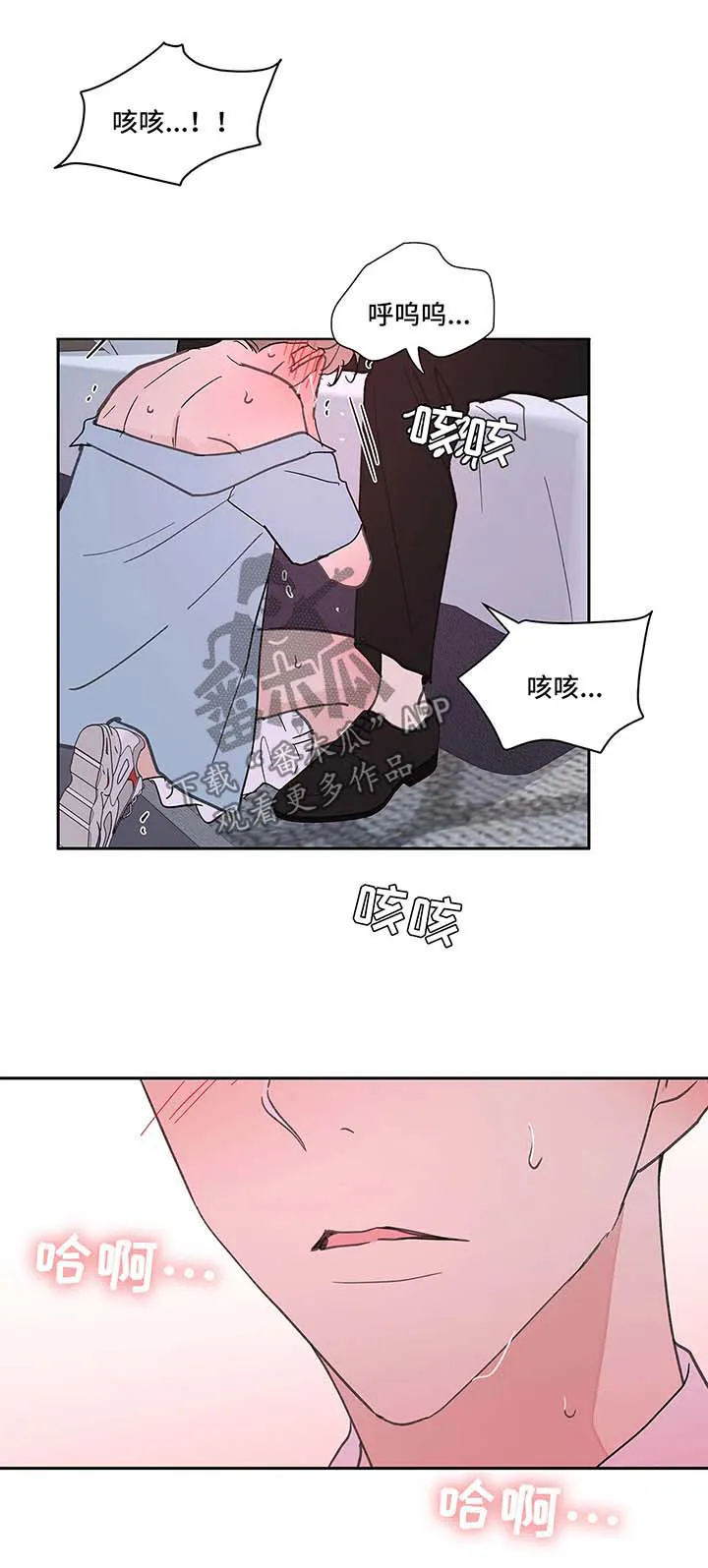 学院代表漫画漫画,第52章：还没结束8图