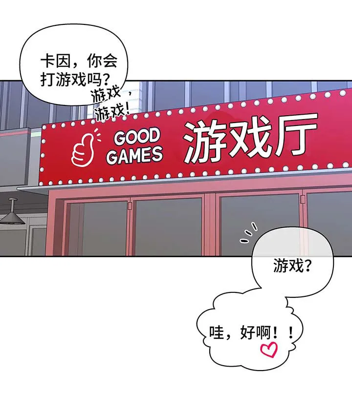 学院型漫画漫画,第69章：游戏厅一日游4图
