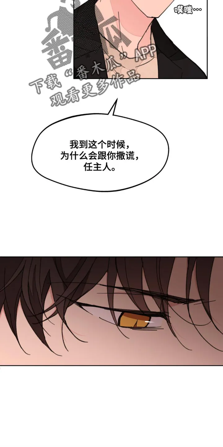 有一部漫画叫什么学院漫画,第167章：【番外】过去式30图