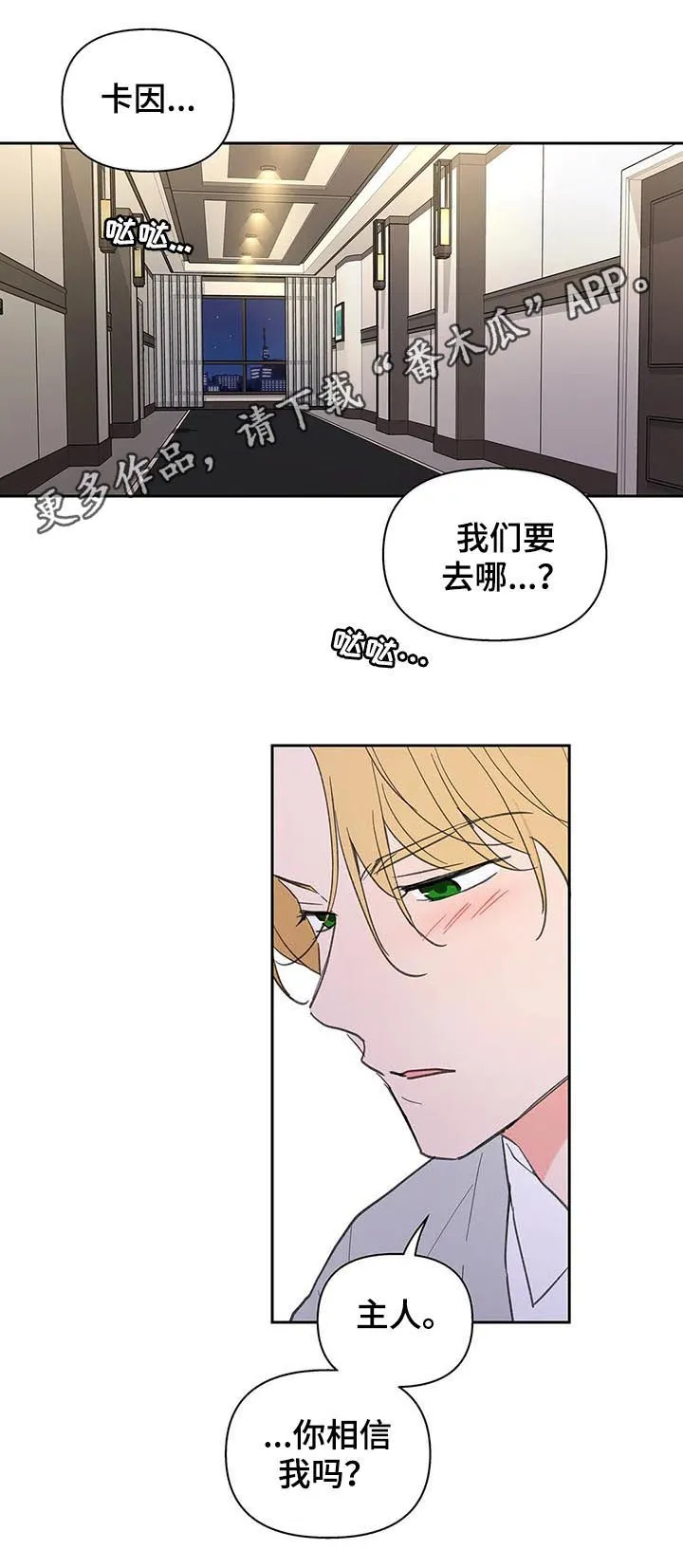 学院代表漫画漫画,第125章：生日（第二季完结）1图
