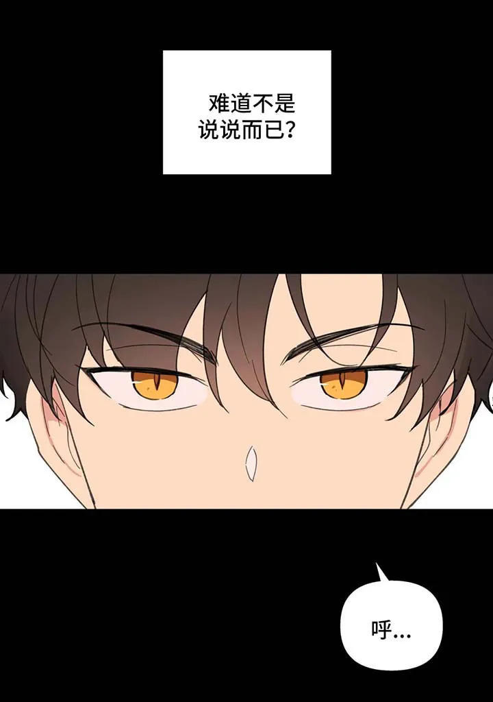 学院代表漫画又叫什么漫画,第80章：跟他好好聊聊5图