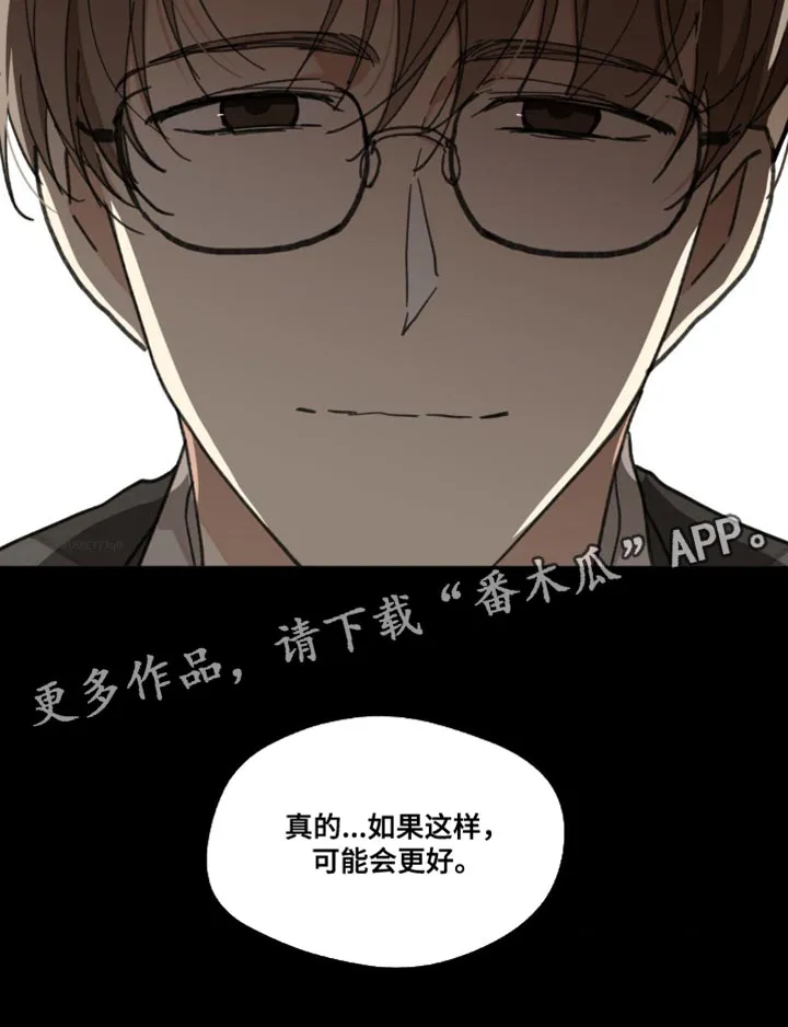 有一部漫画叫什么学院漫画,第155章：【番外】小时候的故事33图