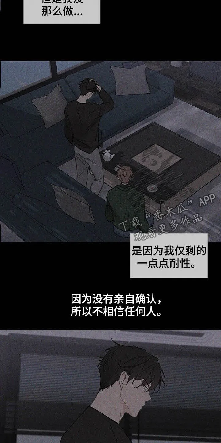 学院代表漫画漫画,第140章：【番外】不想那样15图