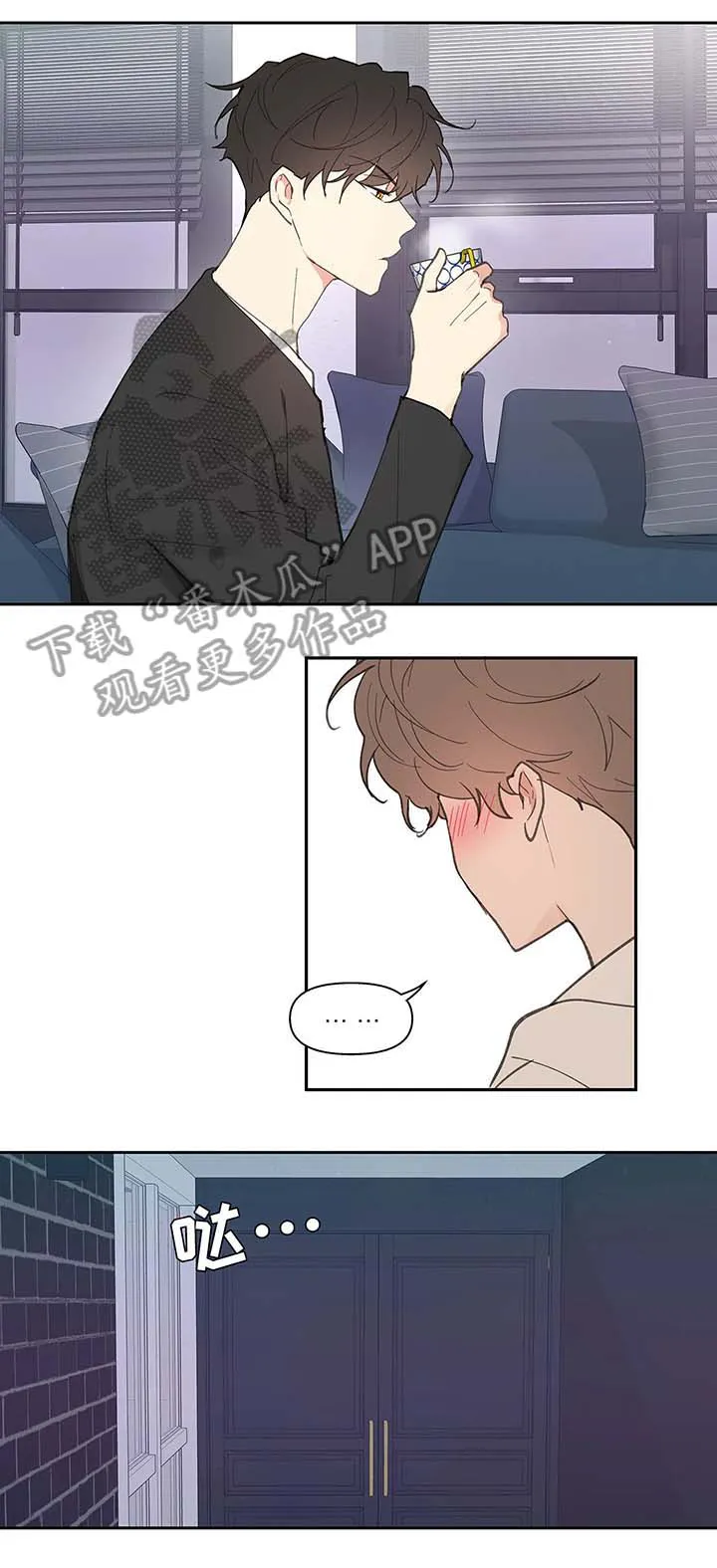 学院型漫画漫画,第30章：约会5图