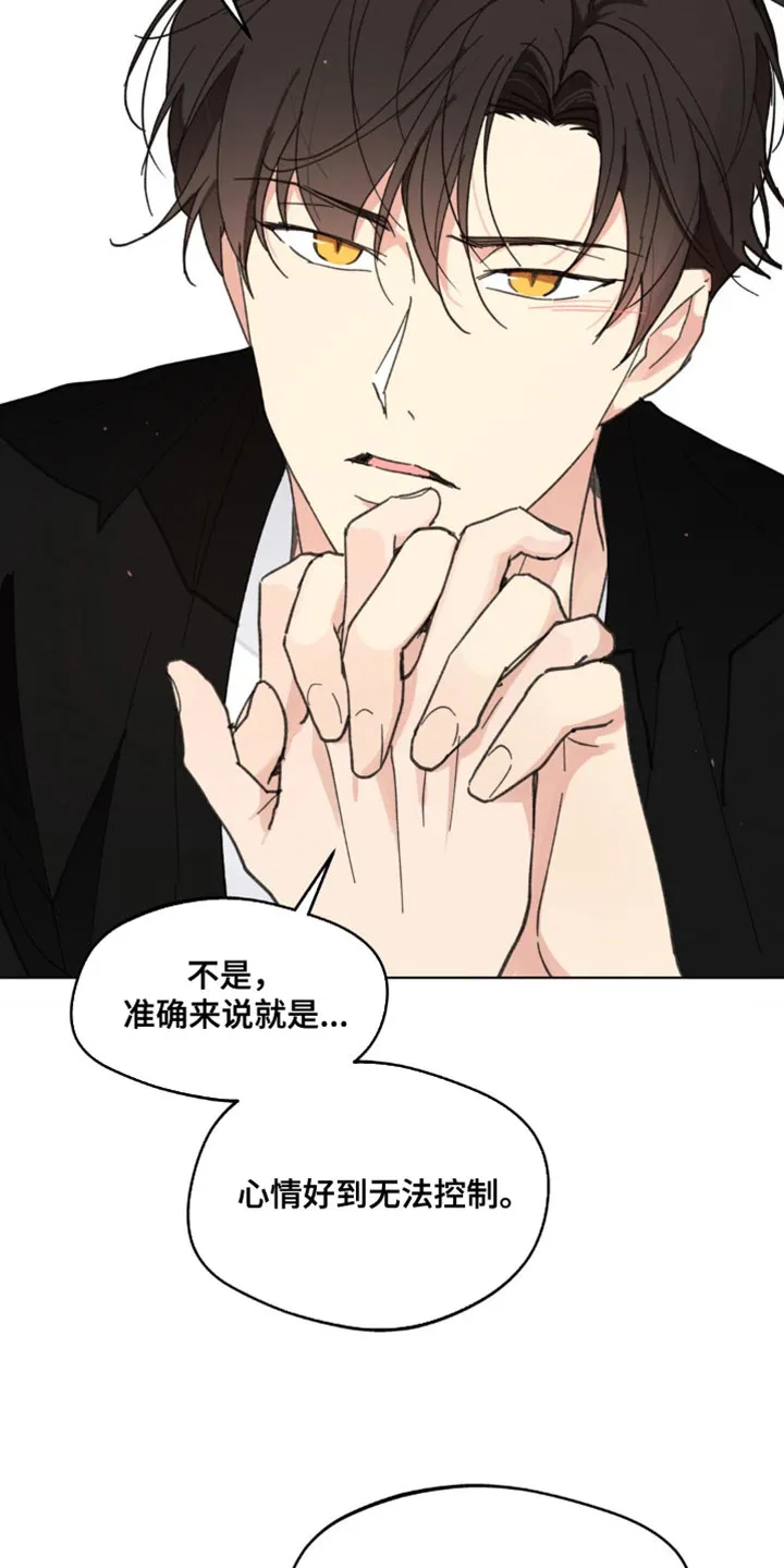 有一部漫画叫什么学院漫画,第157章：【番外】道歉23图