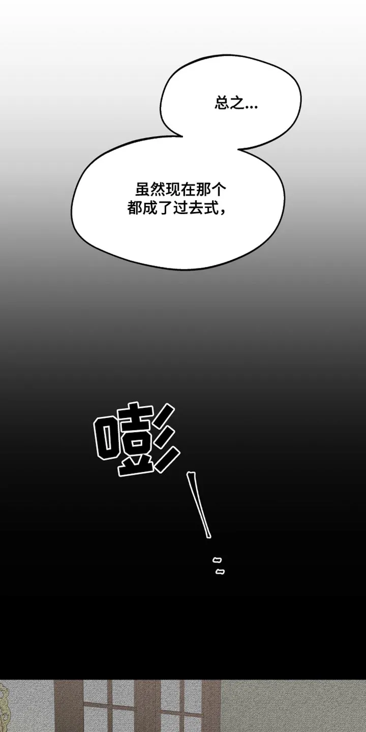 有一部漫画叫什么学院漫画,第167章：【番外】过去式31图