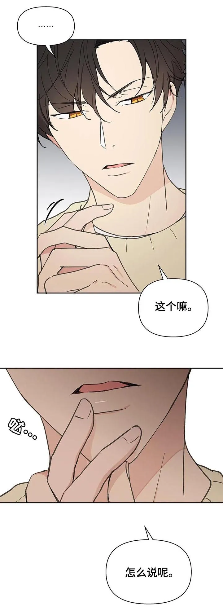 学院型漫画漫画,第112章：零分6图