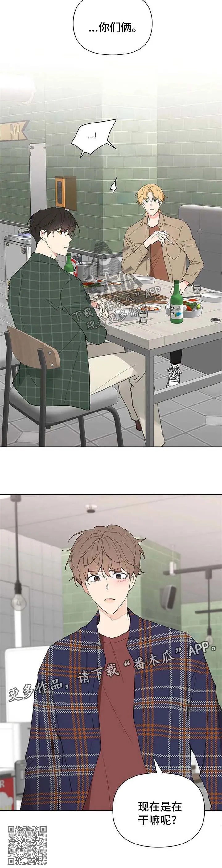 学院代表漫画漫画,第90章：针锋相对12图