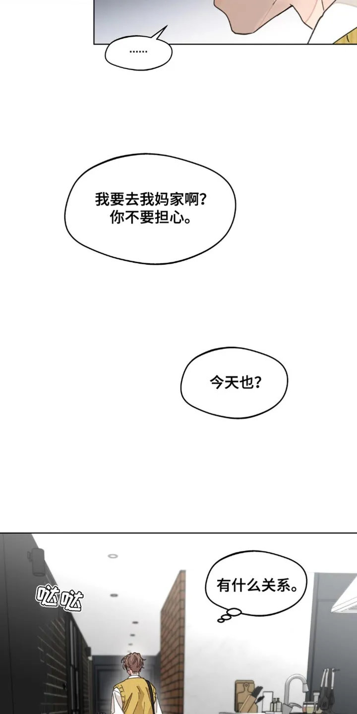 学院奖漫画故事漫画,第159章：【番外】无法缩小的间隔5图