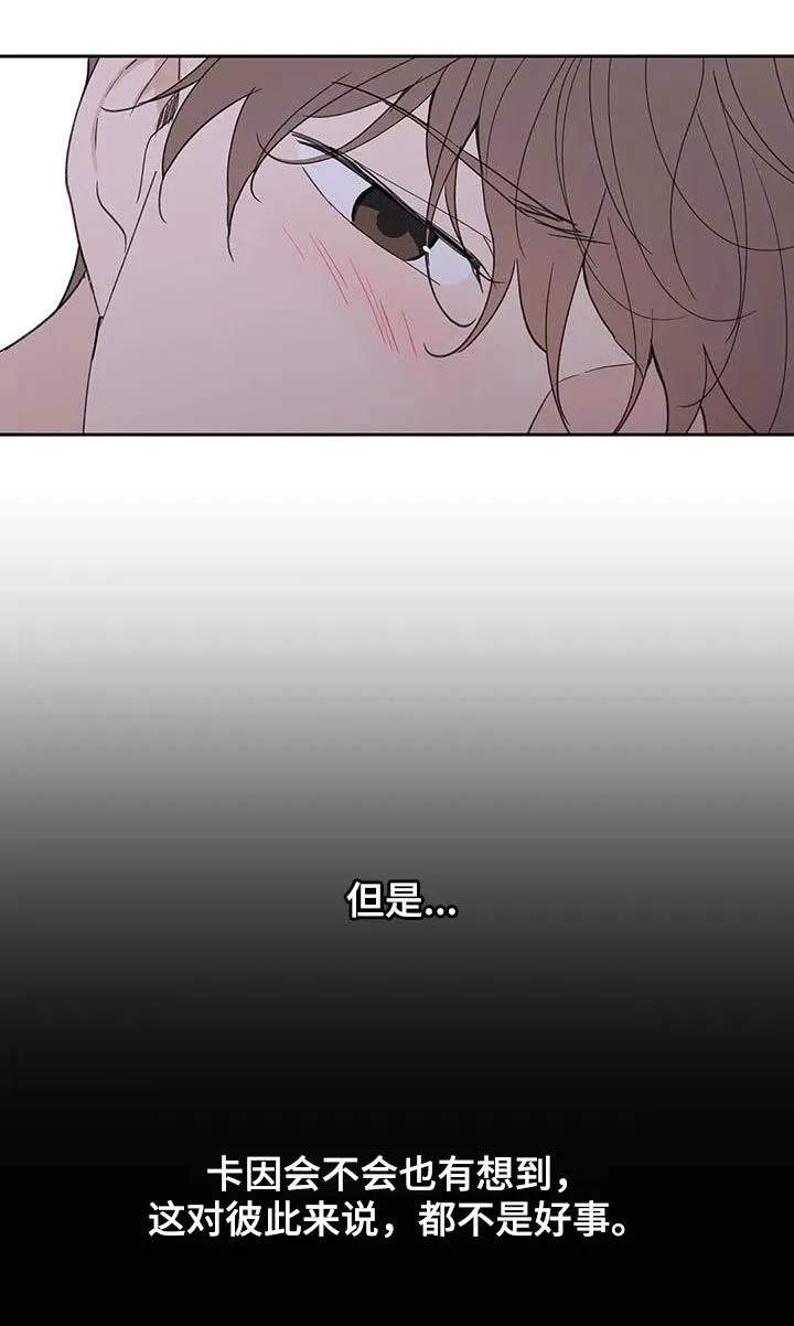 学院代表漫画最后受跟谁在一起漫画,第106章：忠诚5图