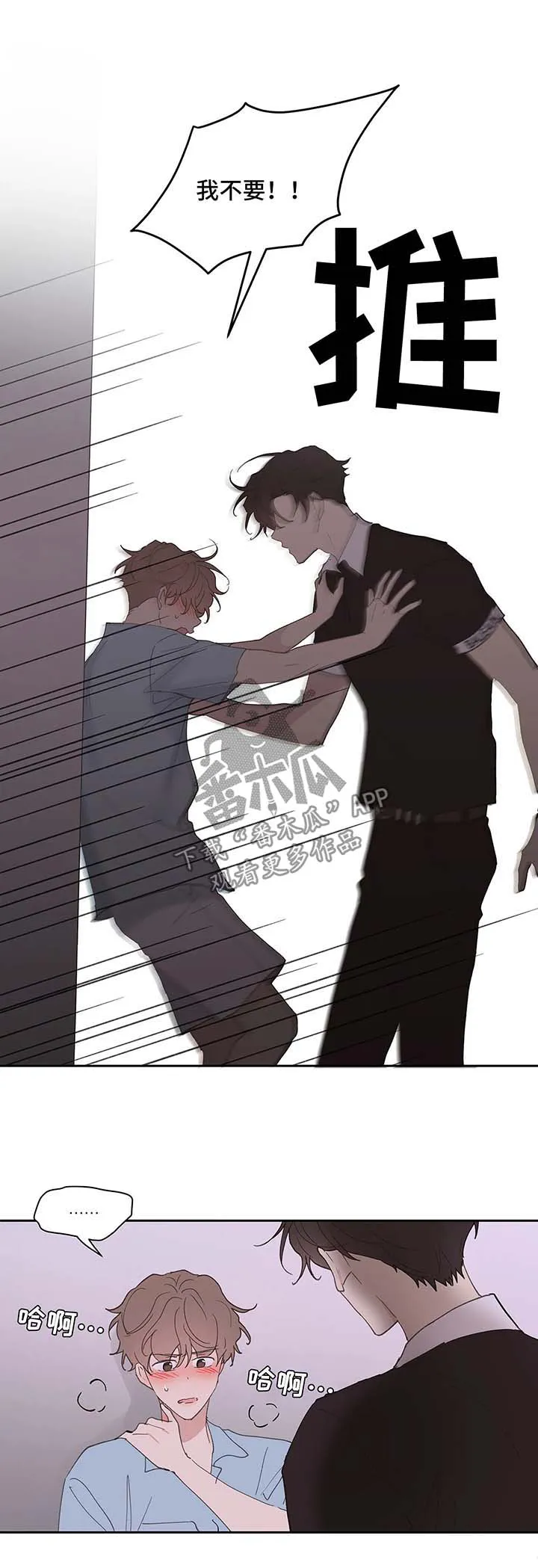 学院代表漫画免费看漫画,第49章：别这样14图