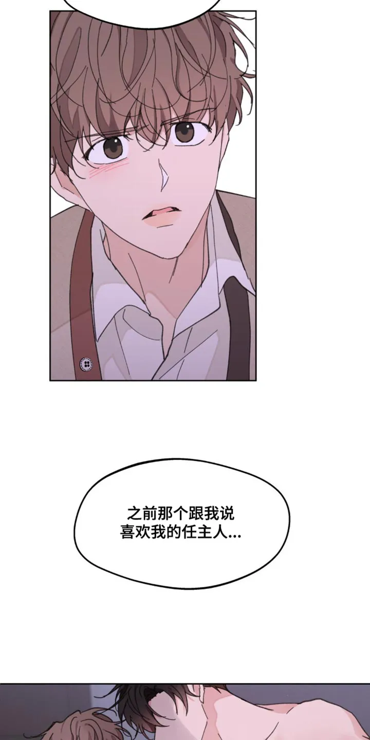 学院代表漫画漫画,第171章：【番外】一点感情都不剩28图